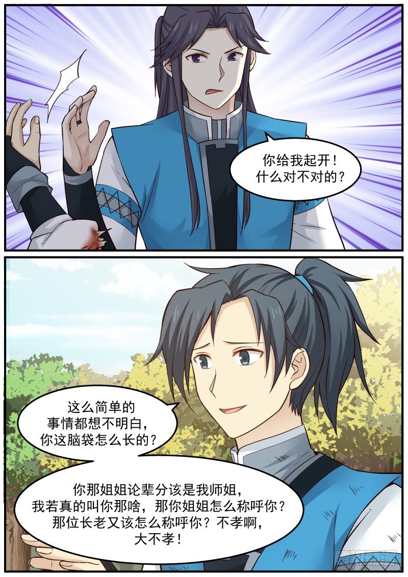 23 烧房子7
