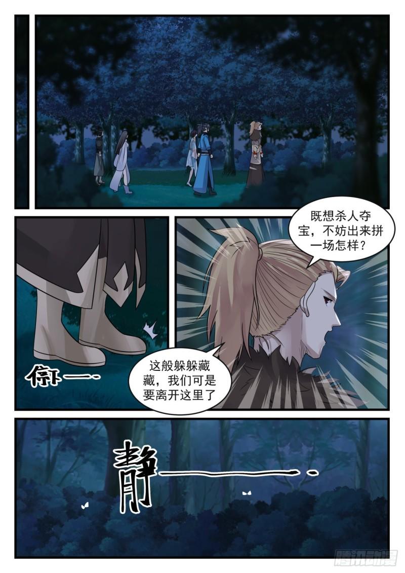 668 浮云城2