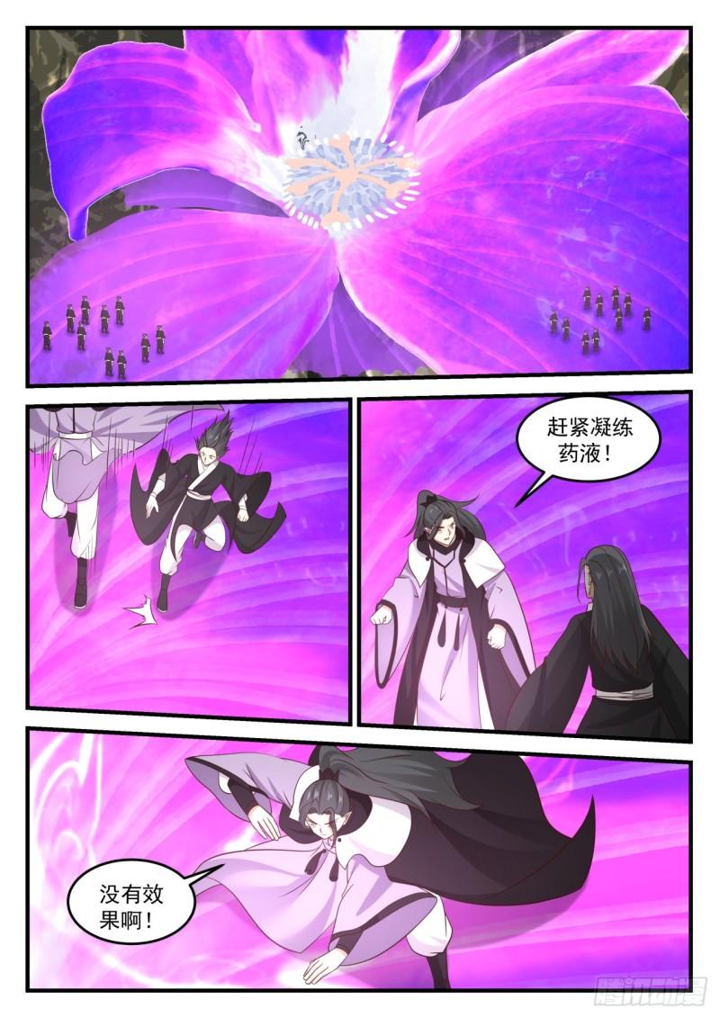 682 魔花绽放7