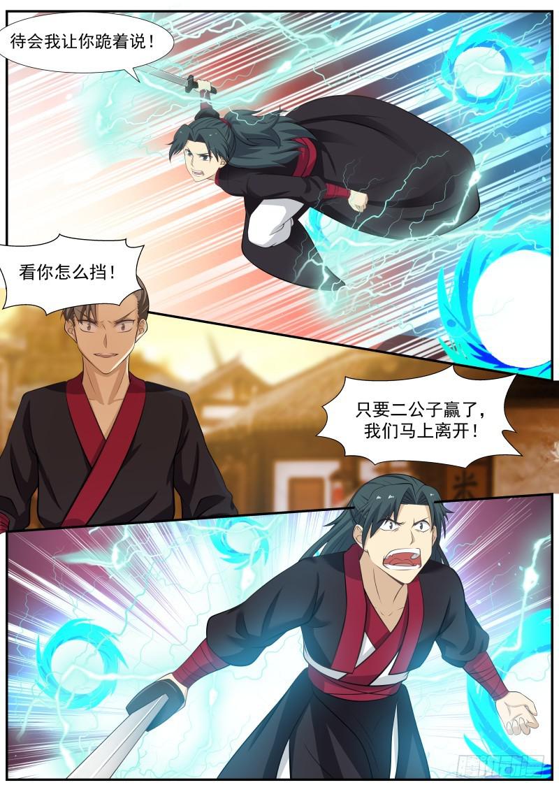 369 讨教7