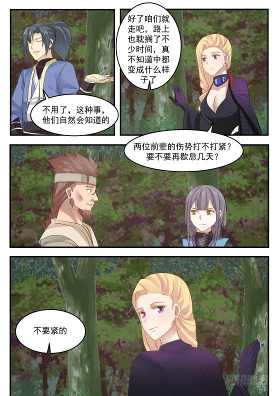 330 打劫的目标6