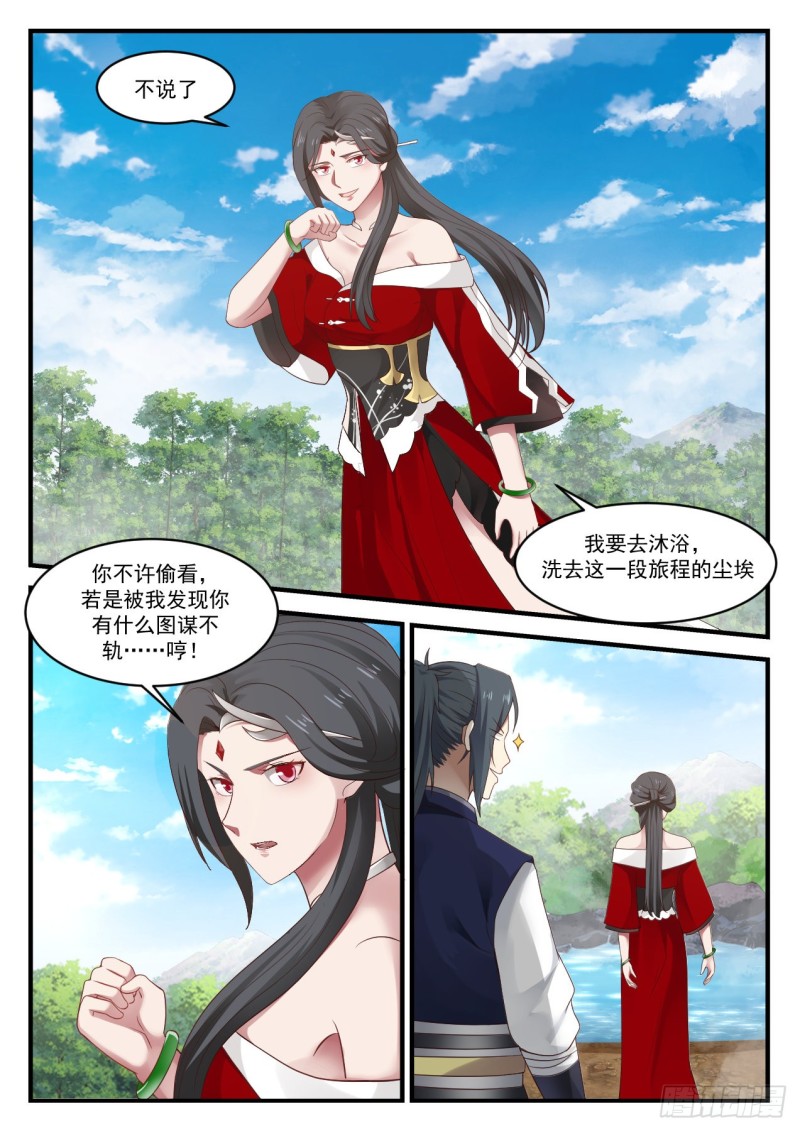 932 你说我是什麽人12