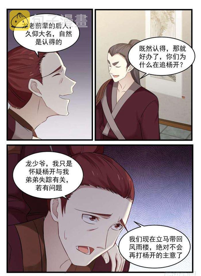 65 尾随而来11
