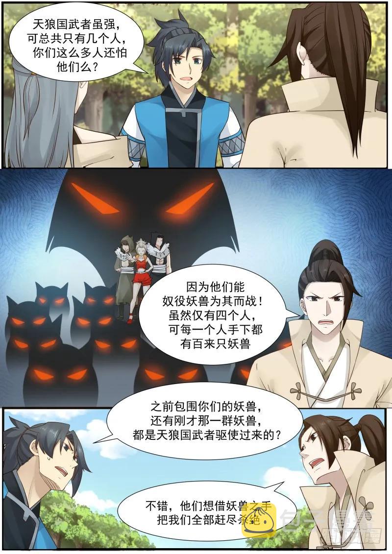 159 修罗门1