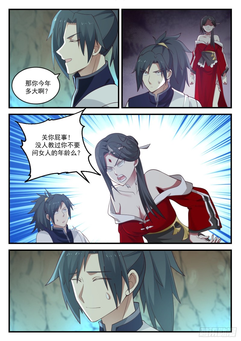 928 拉拢之心2