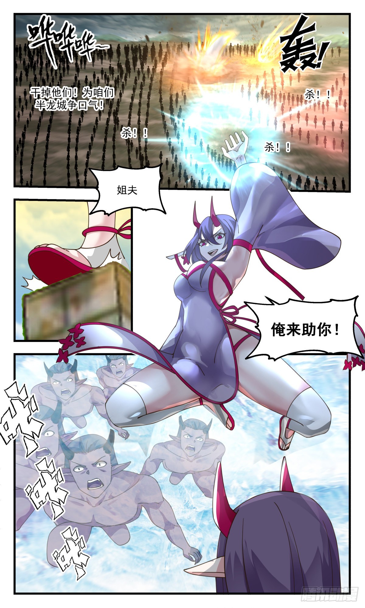 2352 人魔大战篇---奇蹟再现7