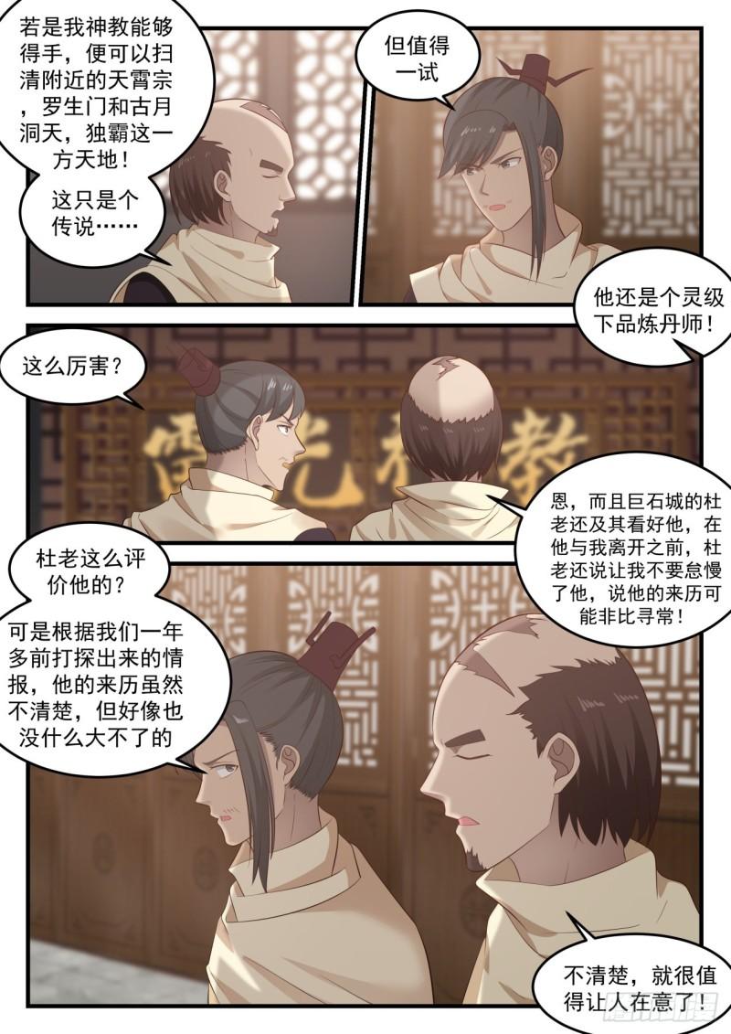 647 被背棺人擒走之人4