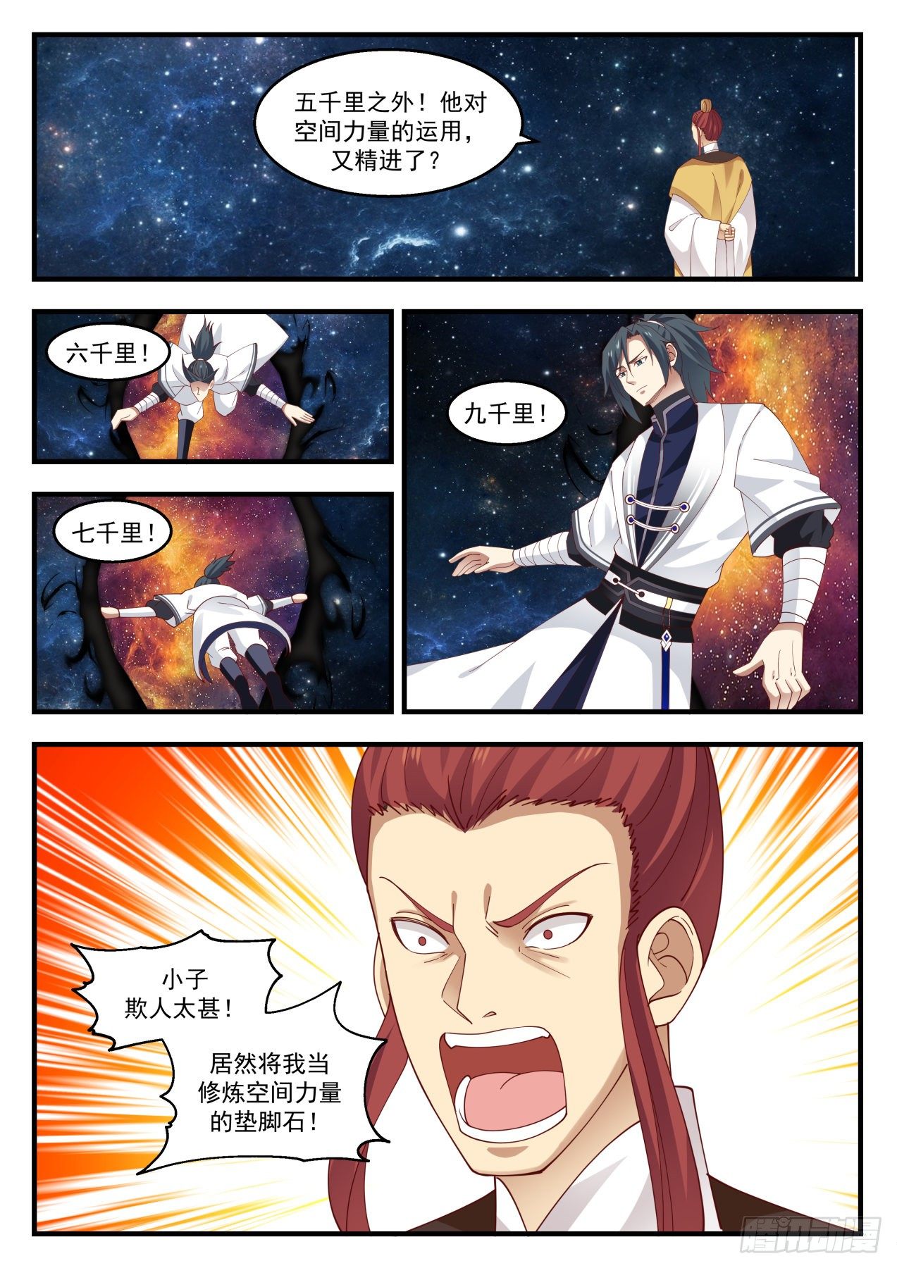 1398 星力加持5