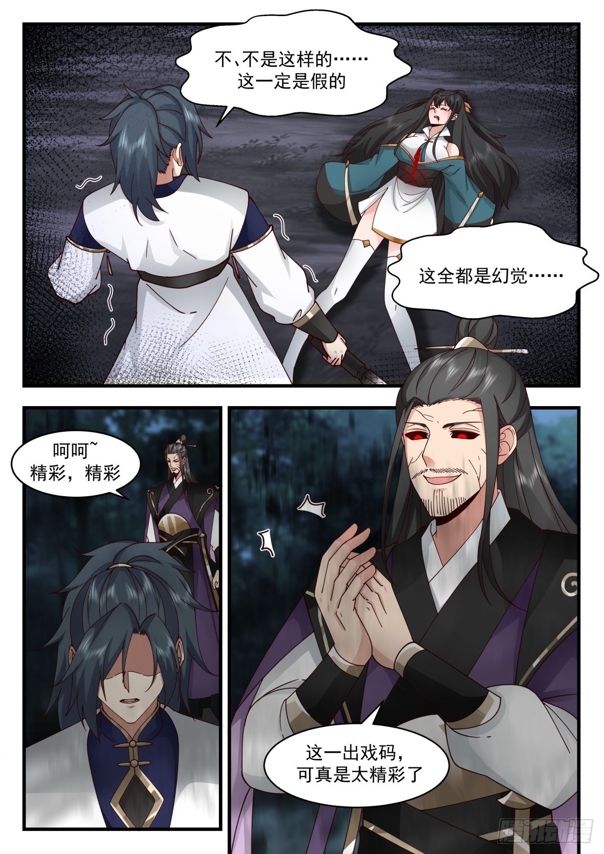 2272 魔气再现篇---地狱绘卷8
