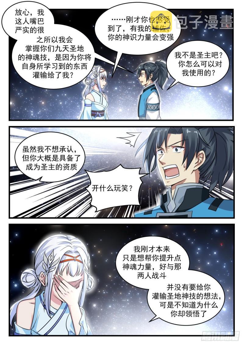 708 九天神技11