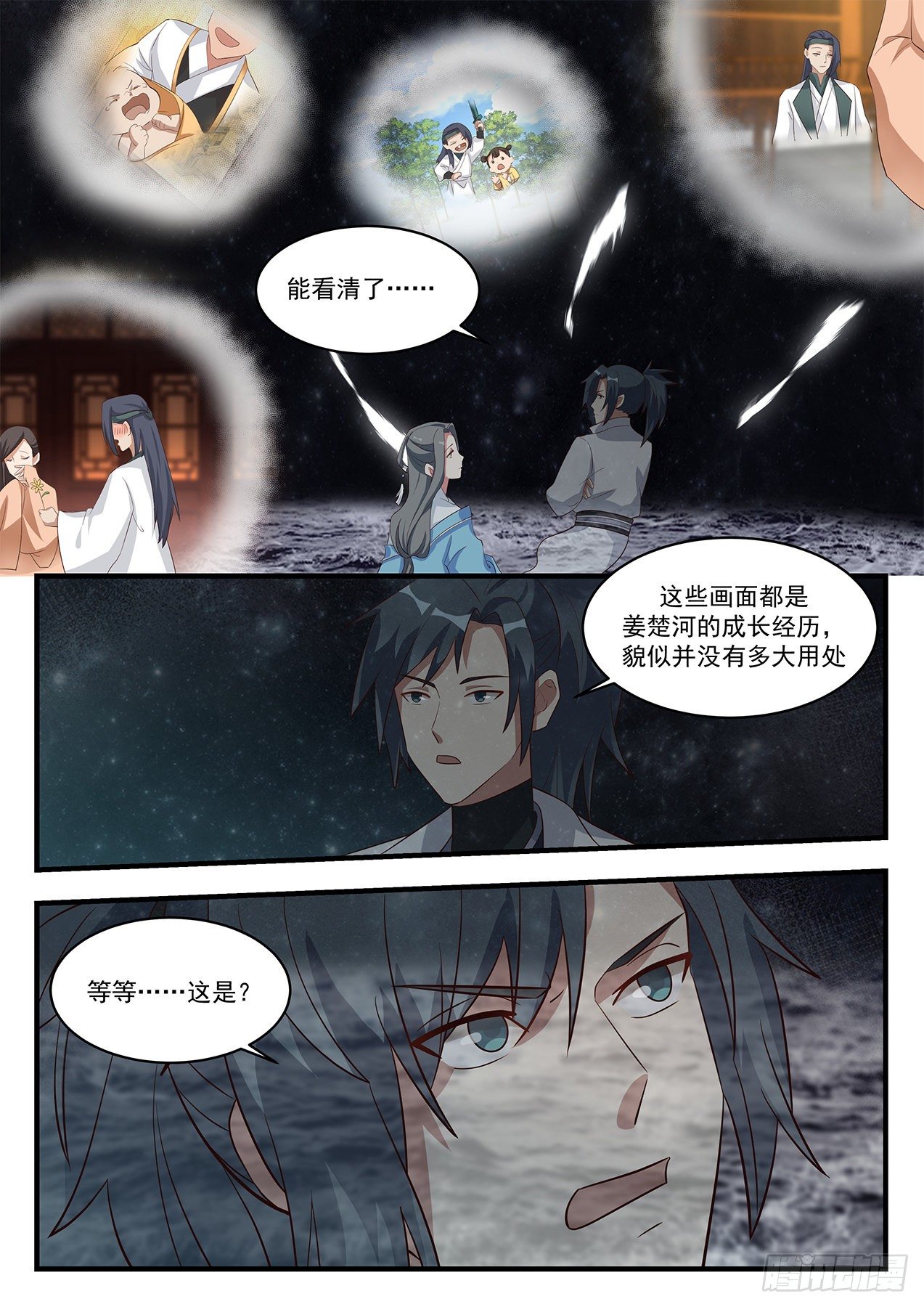1682 黑瞳巨魔8