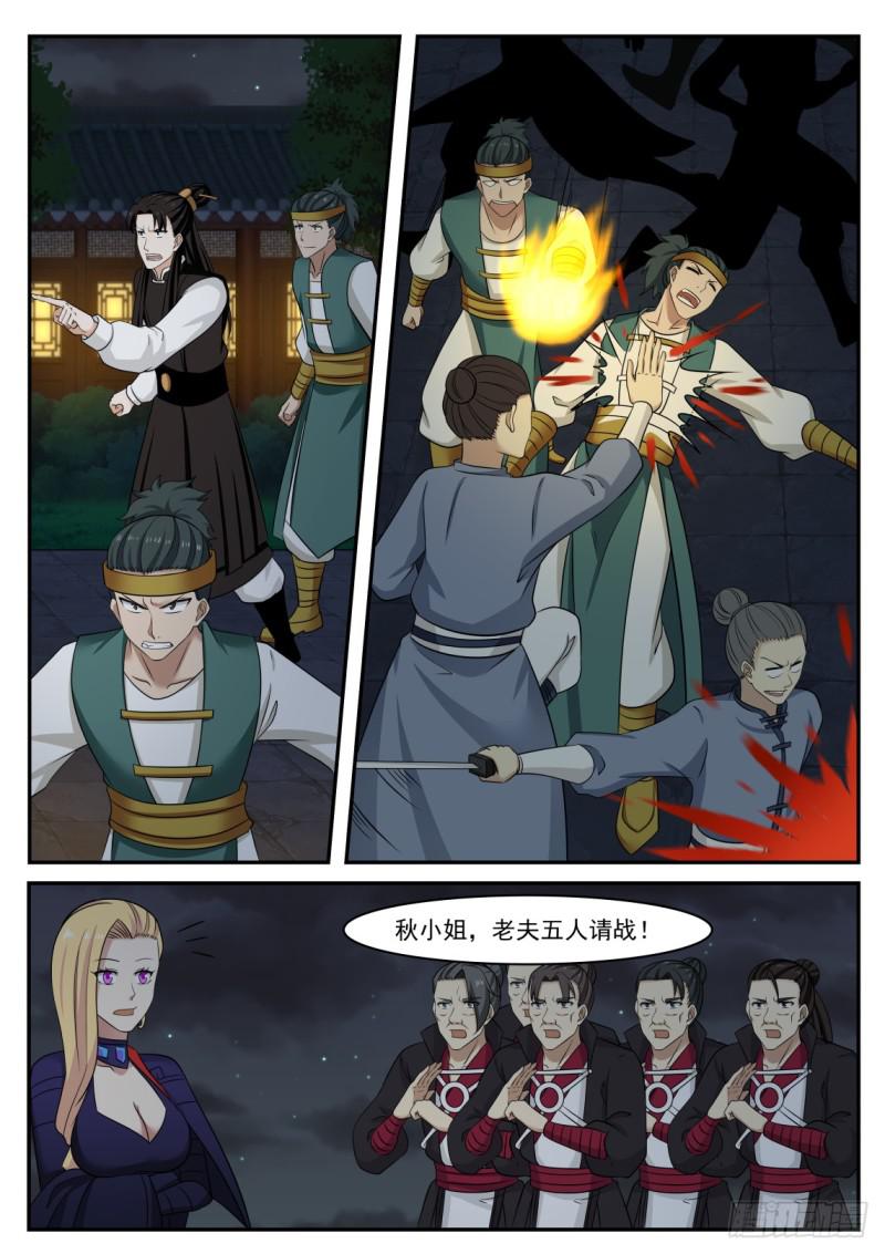 435 他疯了？7