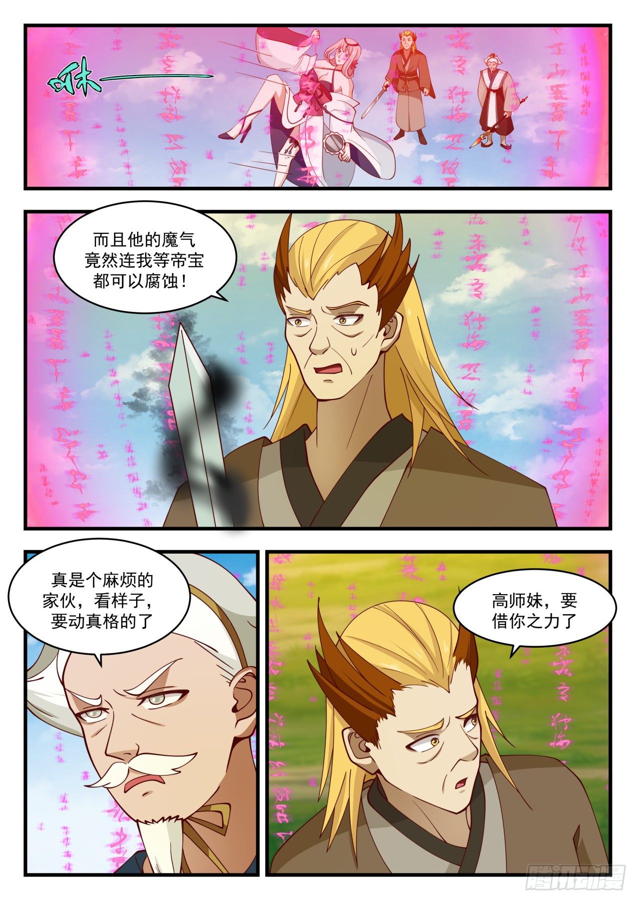 1698 强手齐出2