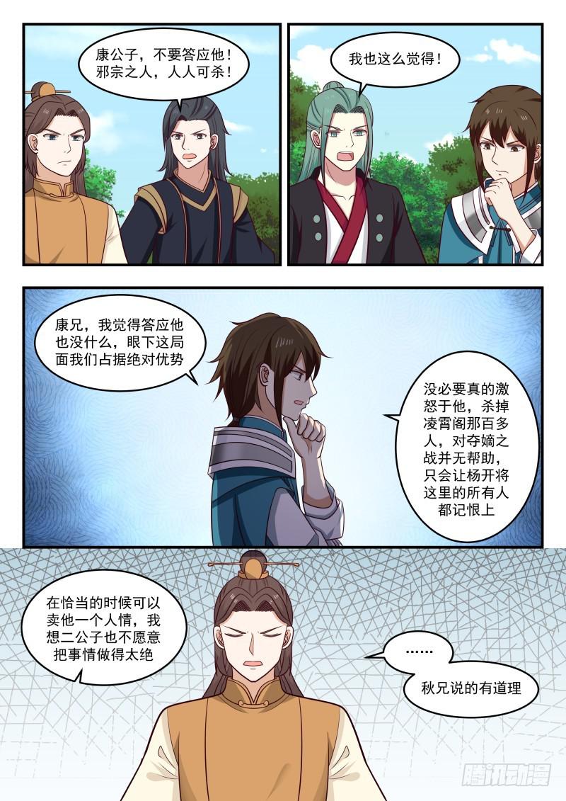 458 并肩作战12