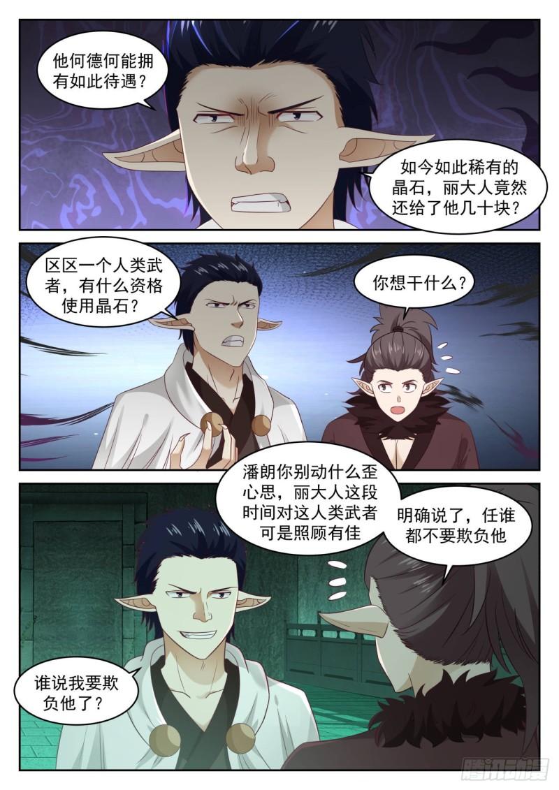620 谁说要欺负他了11