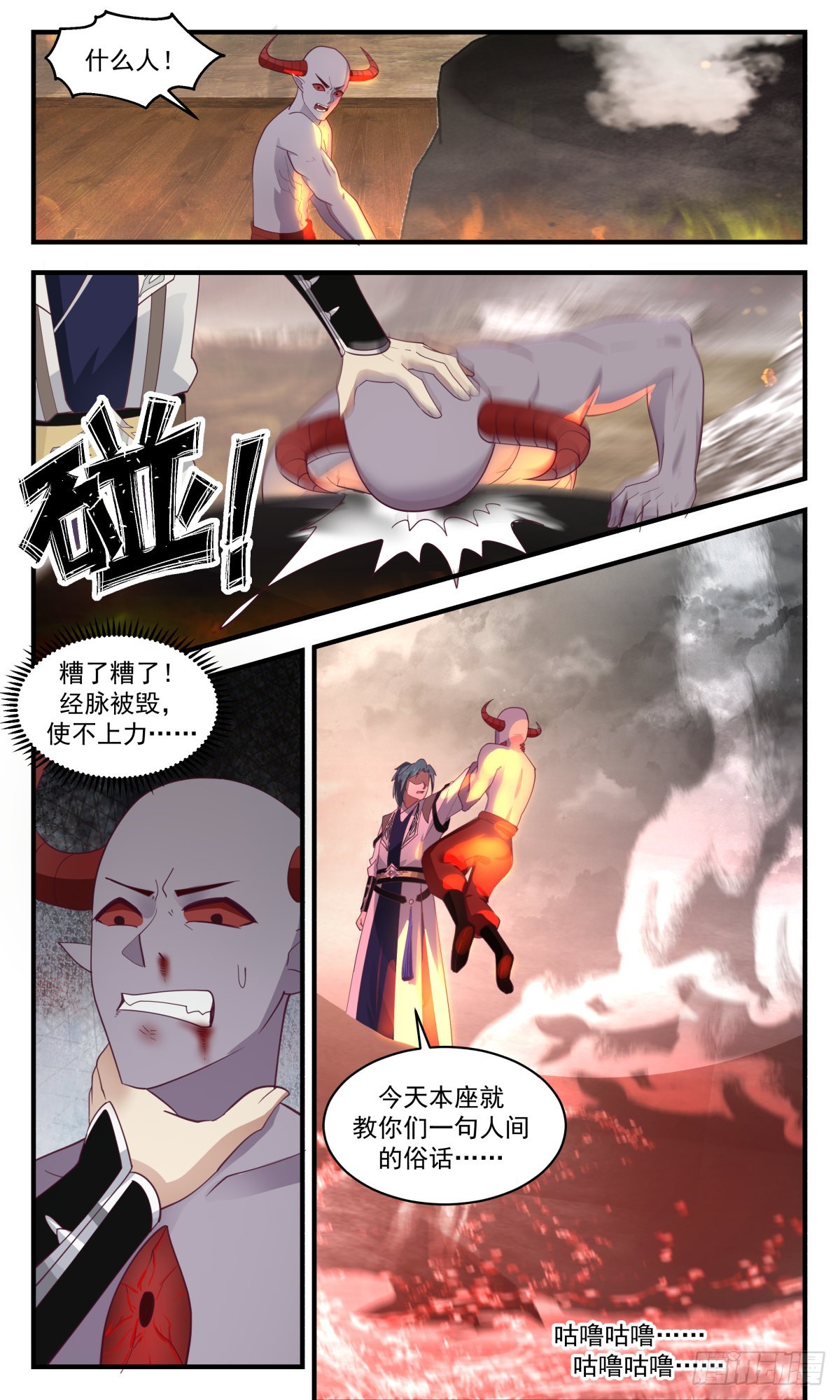 2519 人魔大战篇---好吃你就多吃点4