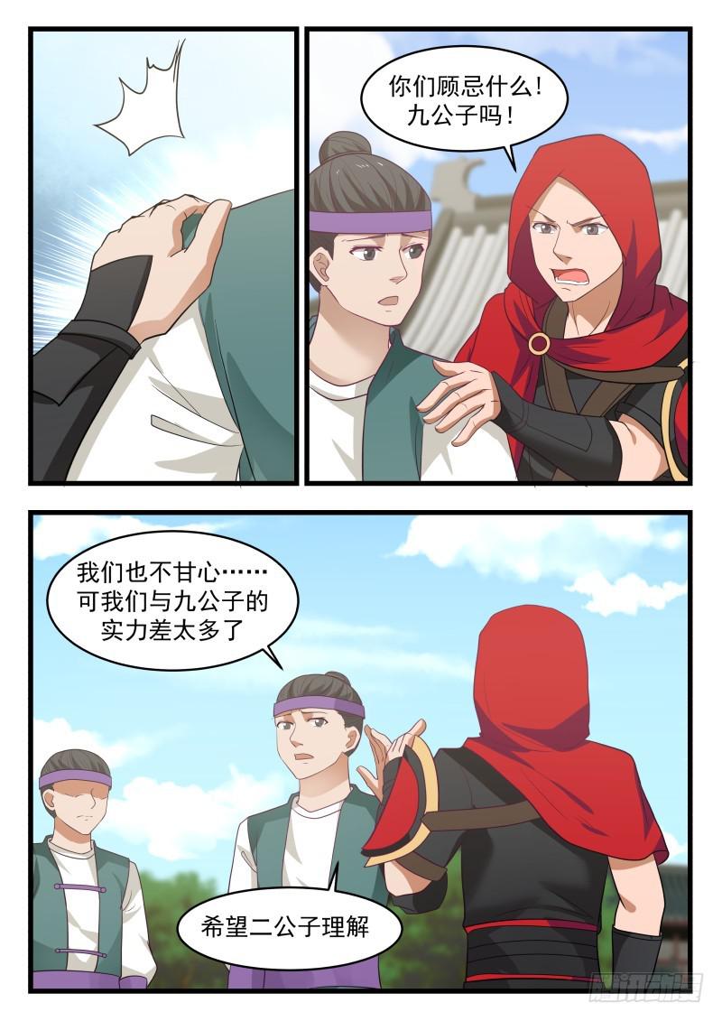 482 承重的打击10