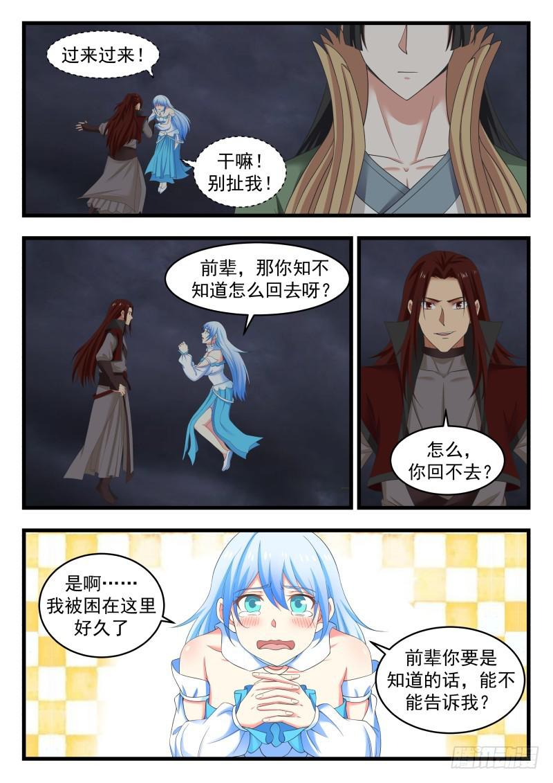 480 你凭什麽这麽判断？3