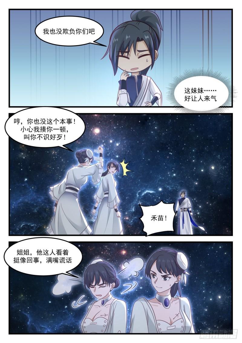 846 你从哪里来4