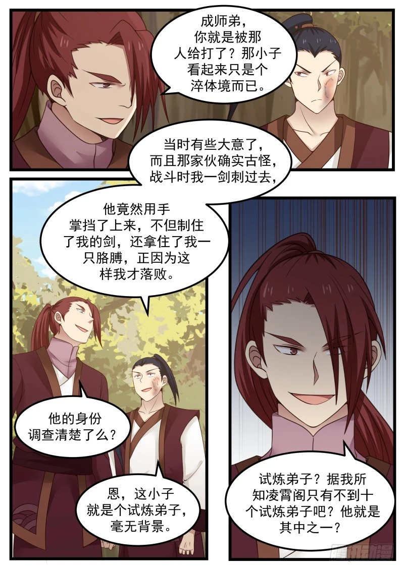 37 显威4