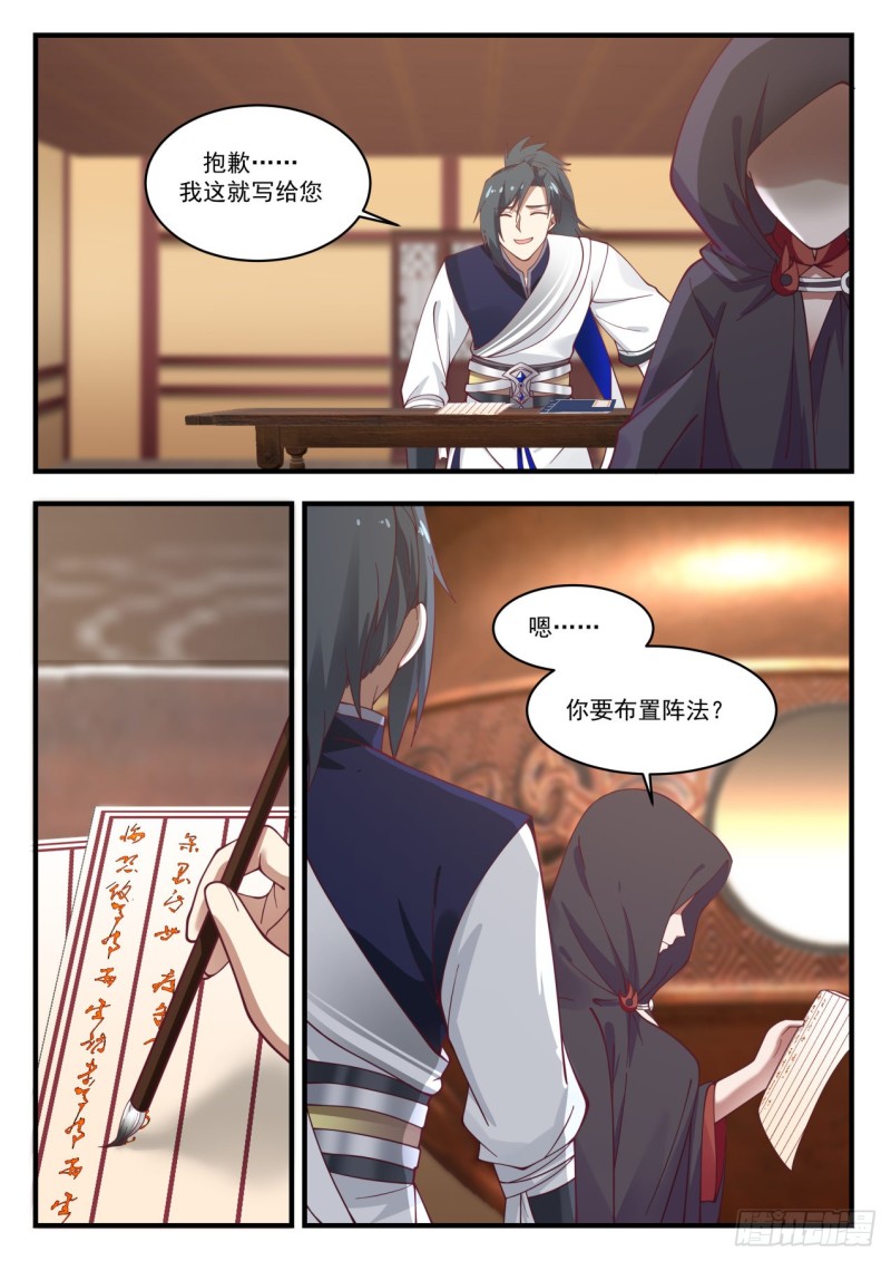992 阳炎大师9