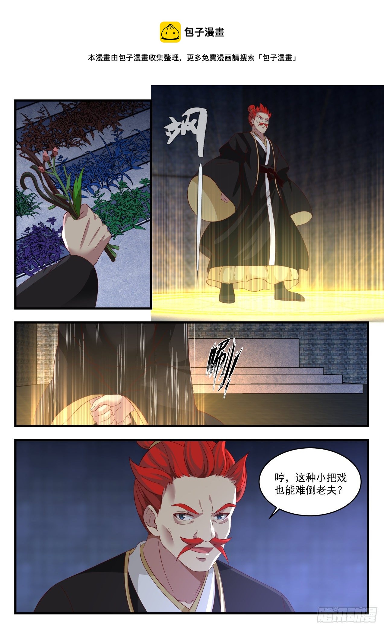 1648 衣鉢传人5