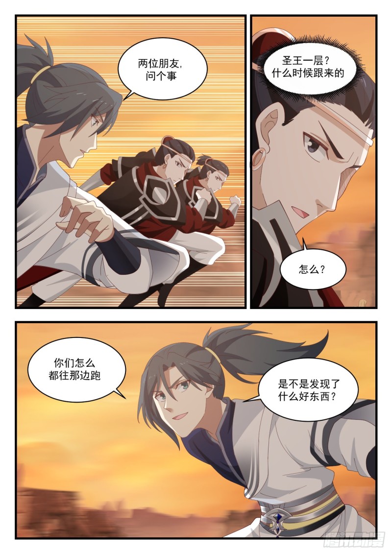1087 你们发现了什麽？12