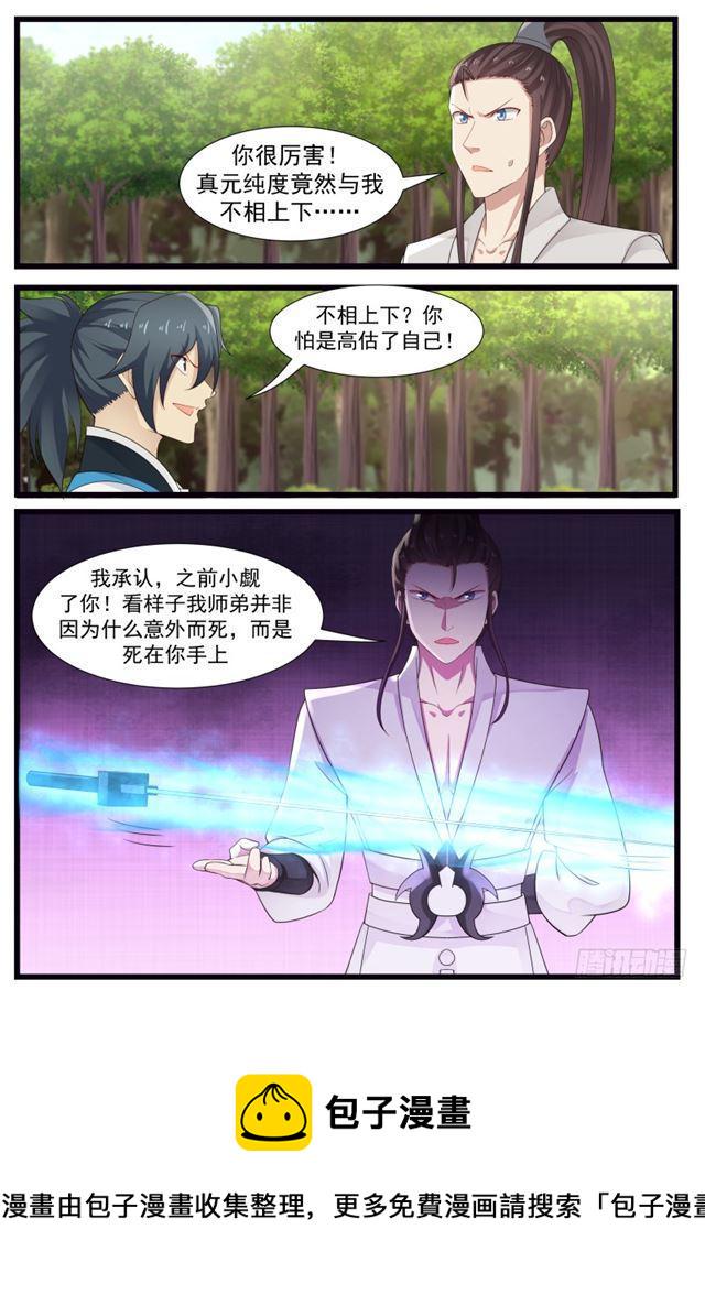 199 剑身3
