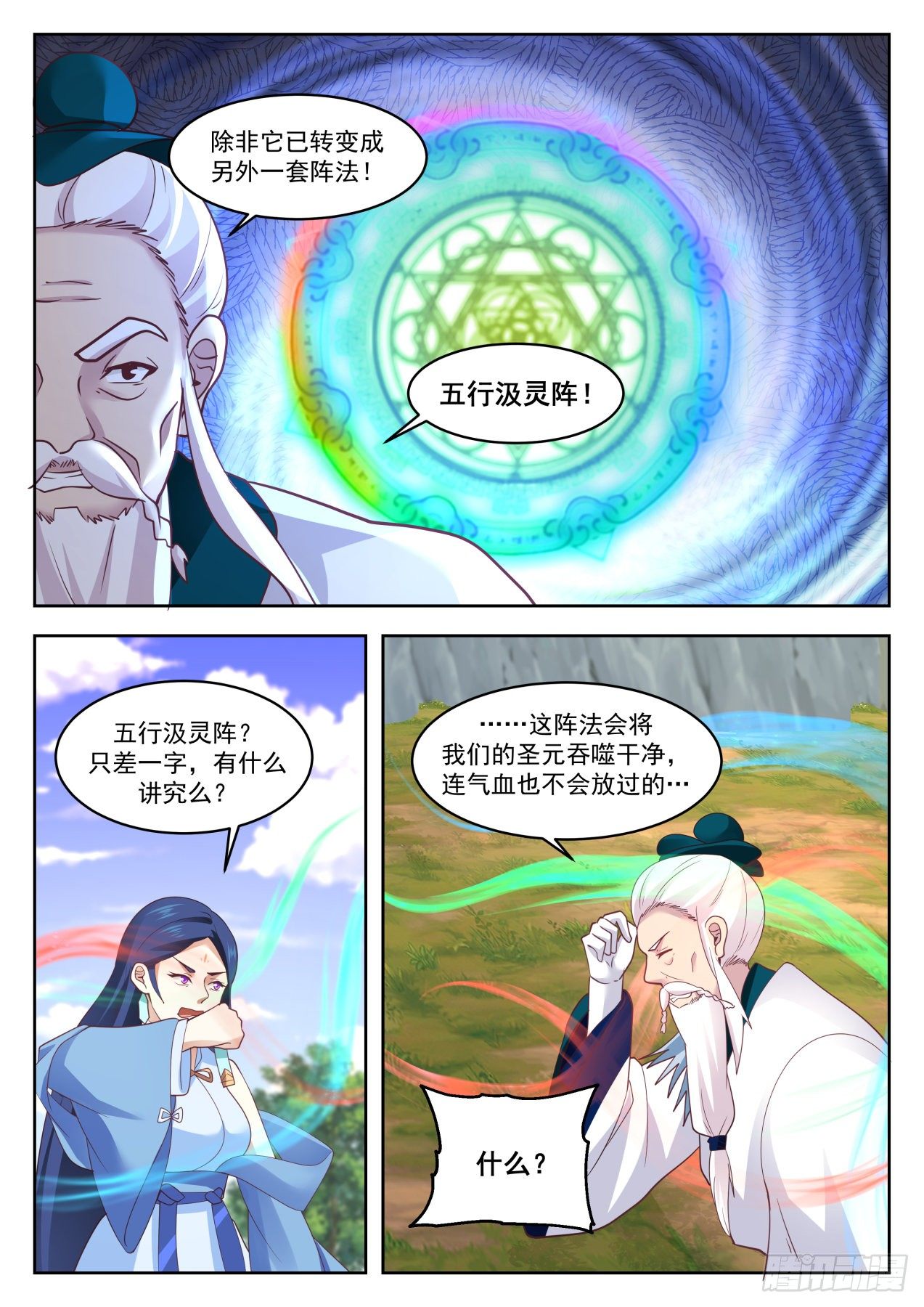 1338 平常之物3