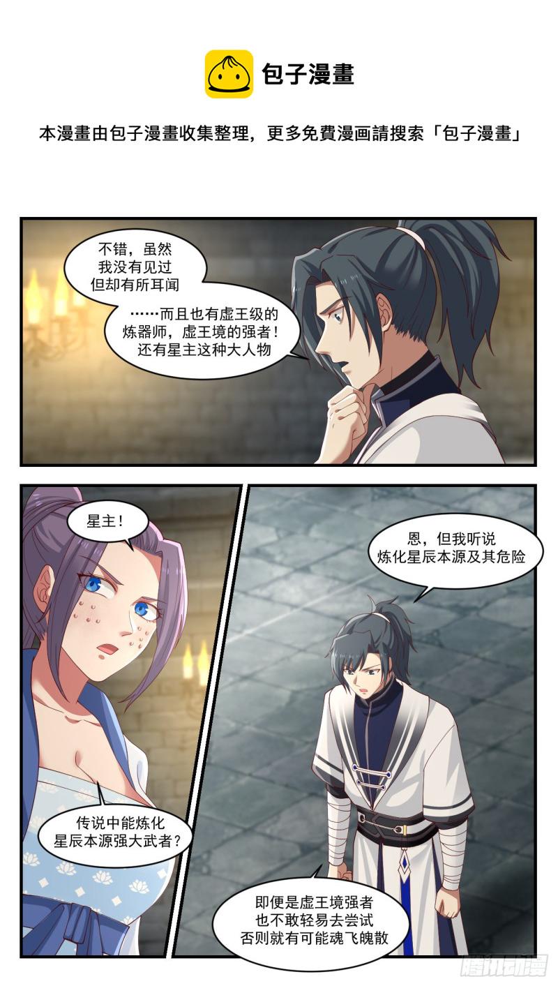1177 天然大阵8