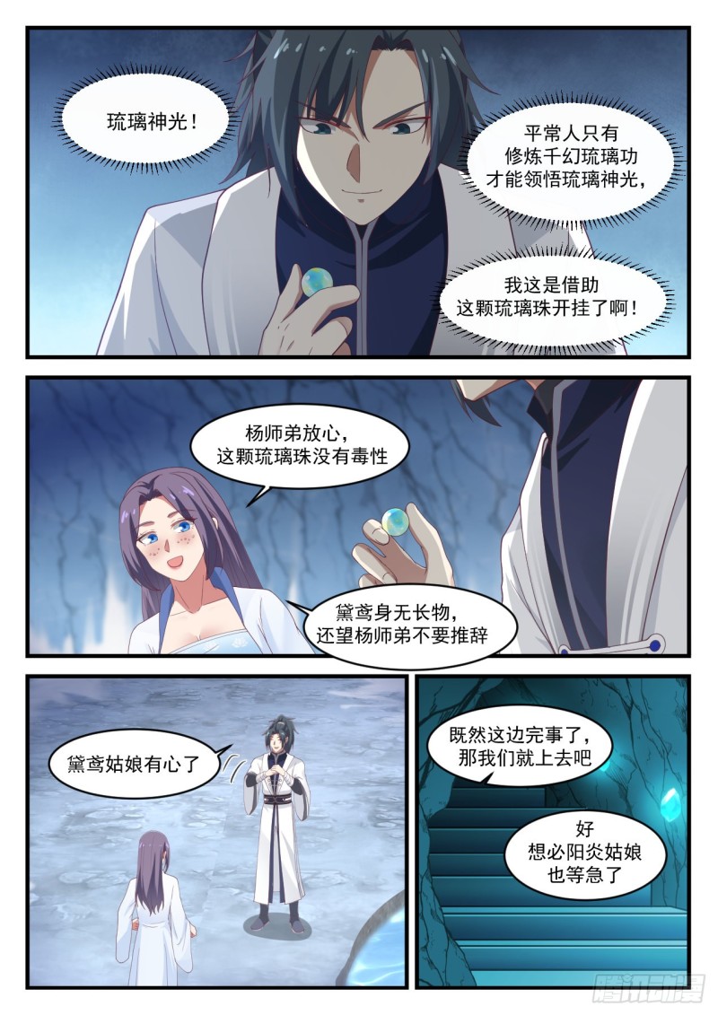 1182 琉璃珠11
