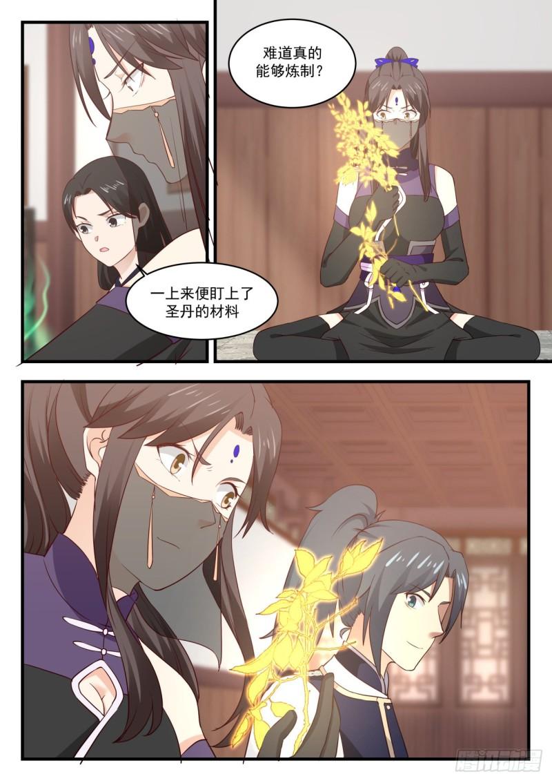 780 没有丹炉？5