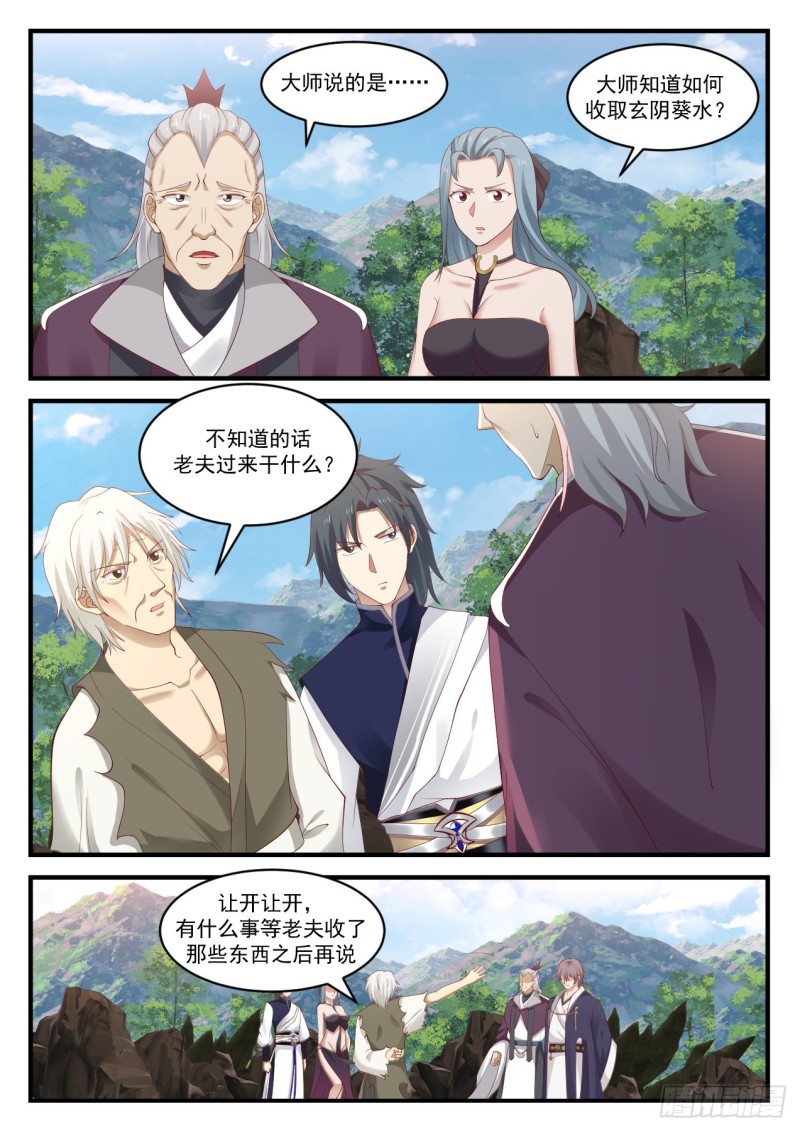 946 这羣小兔崽子9