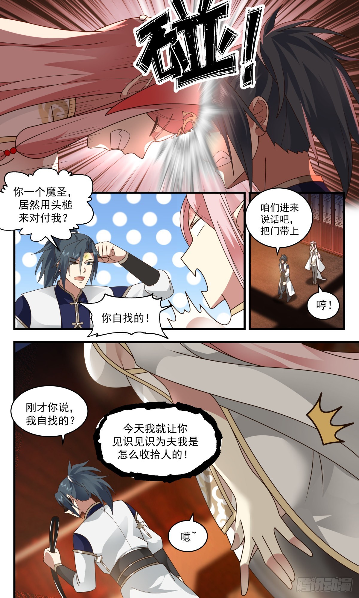 2457 人魔大战篇---苦肉计12