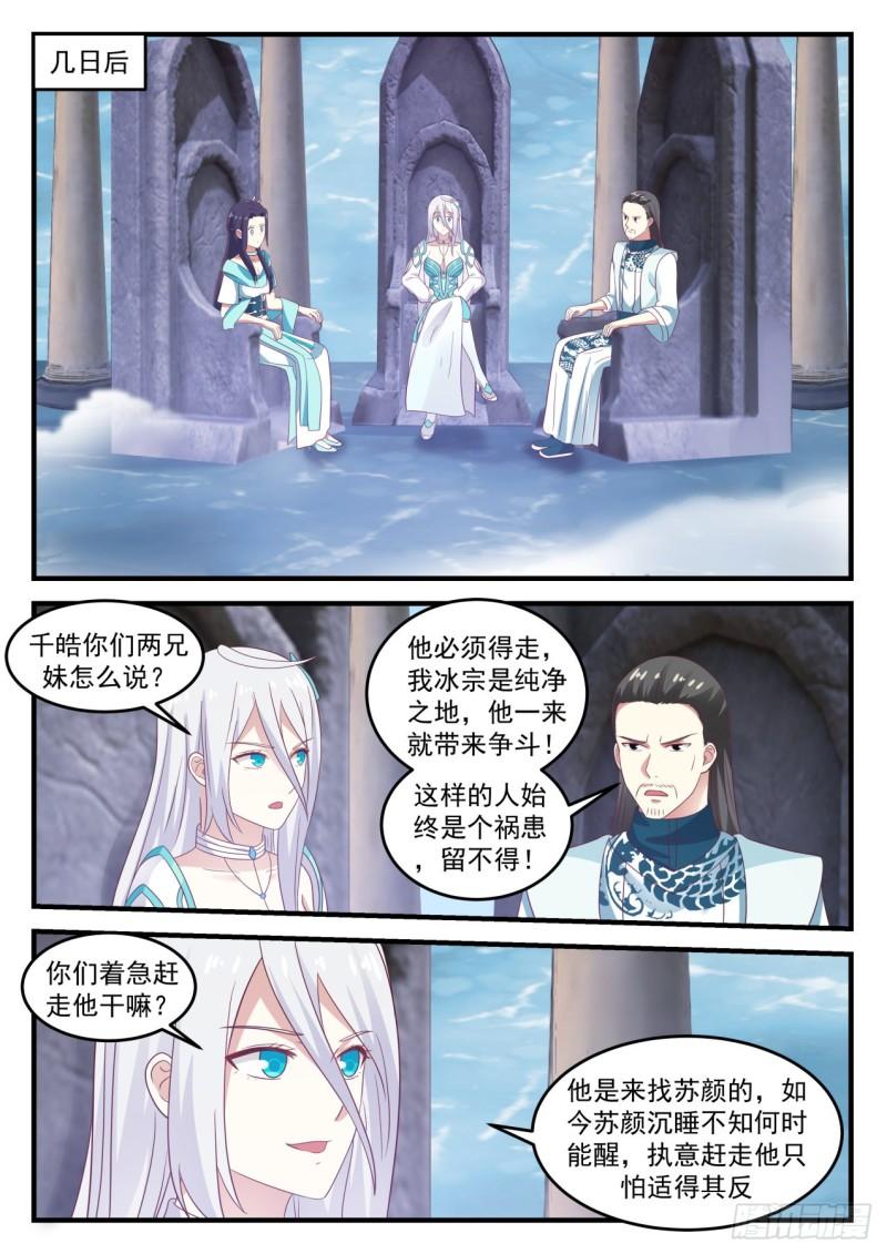 698 什麽功法？7
