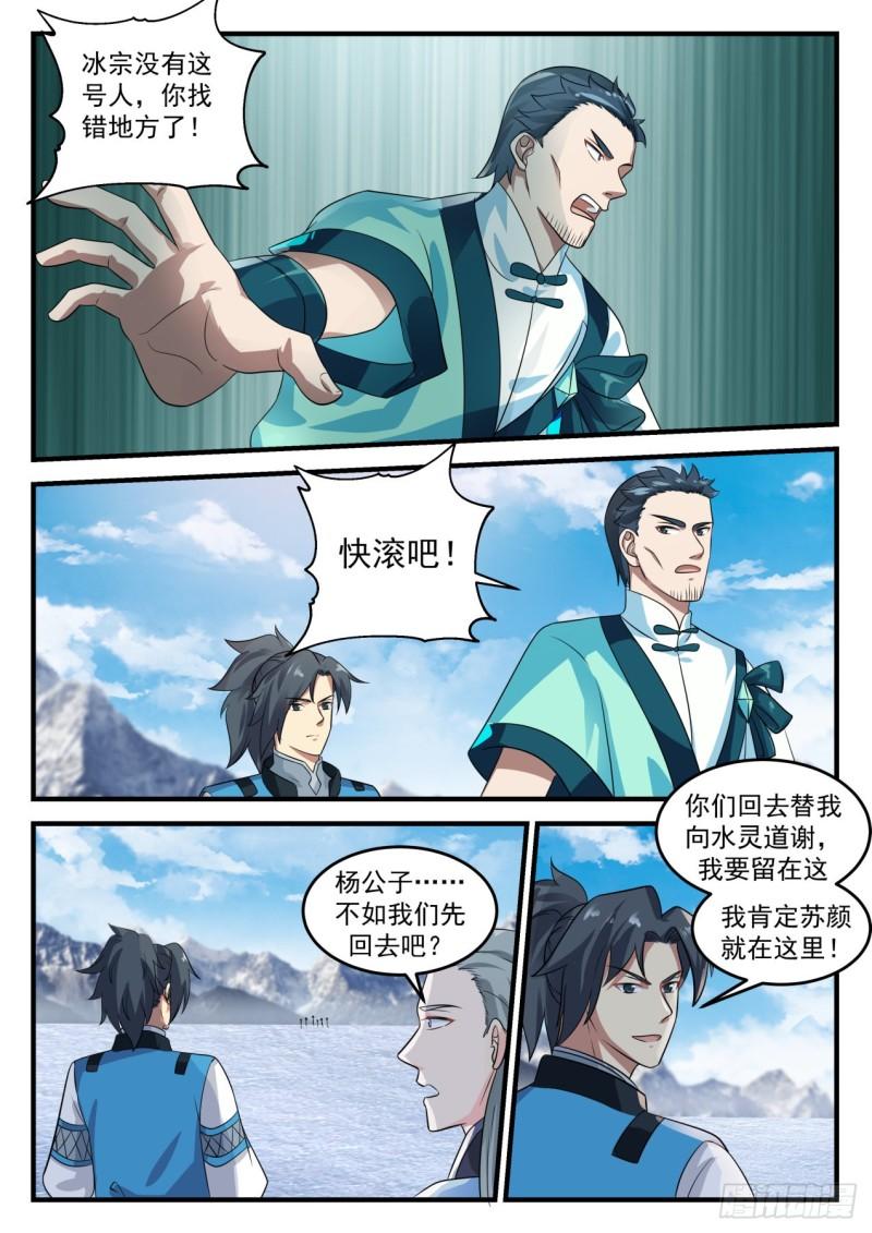 694 你找错地方了7