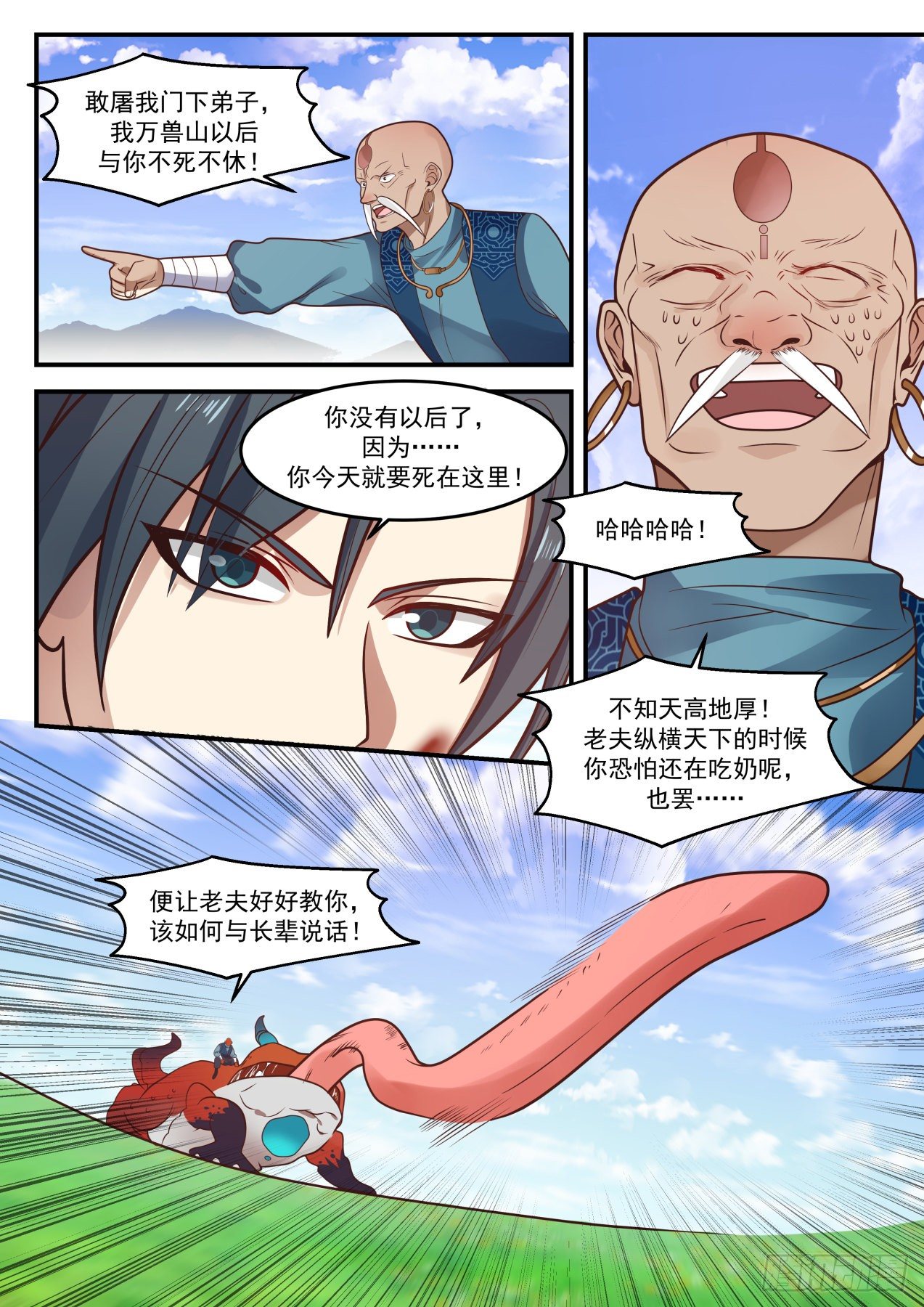 1289 关门打狗10