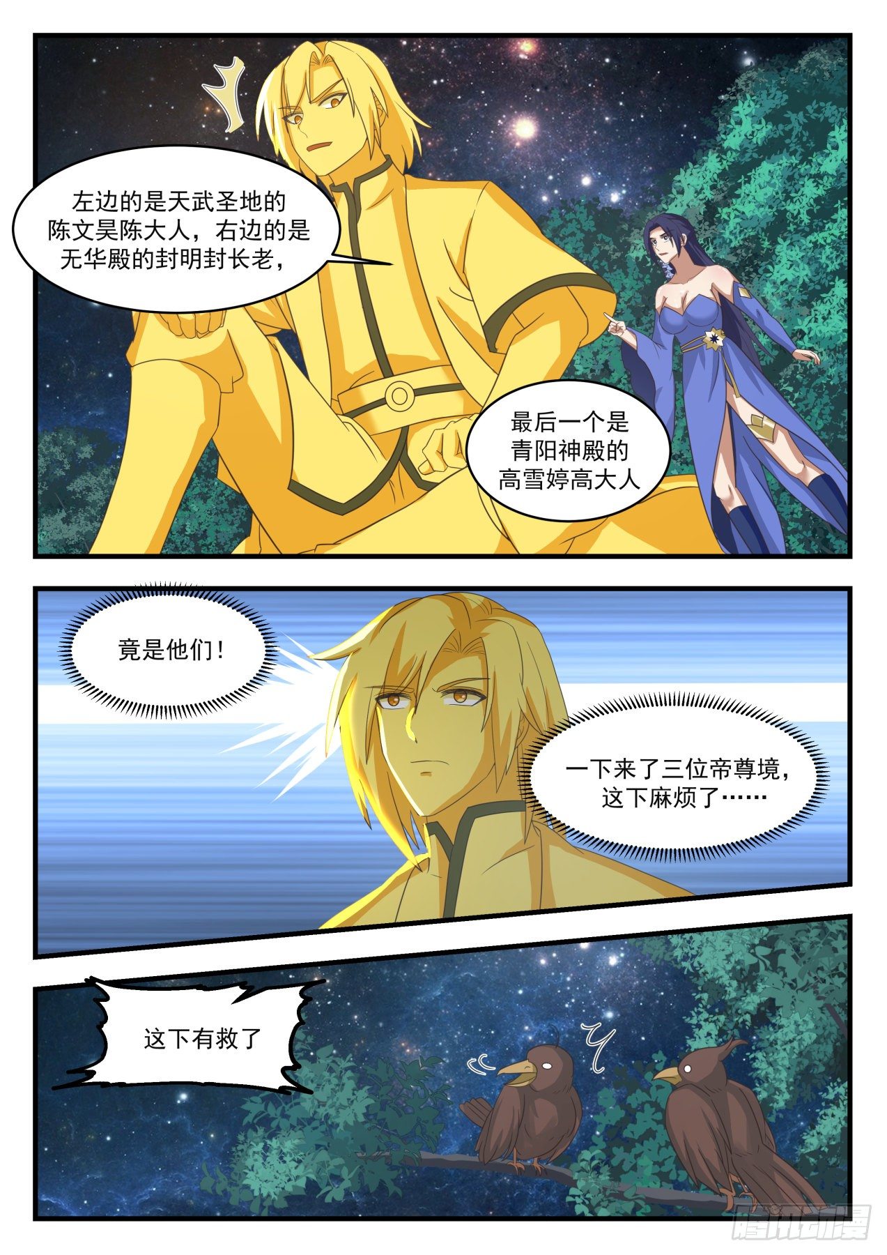1696 被囚禁千万年11