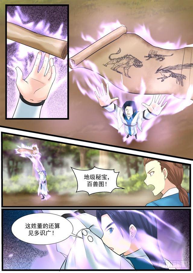 140 杀气7