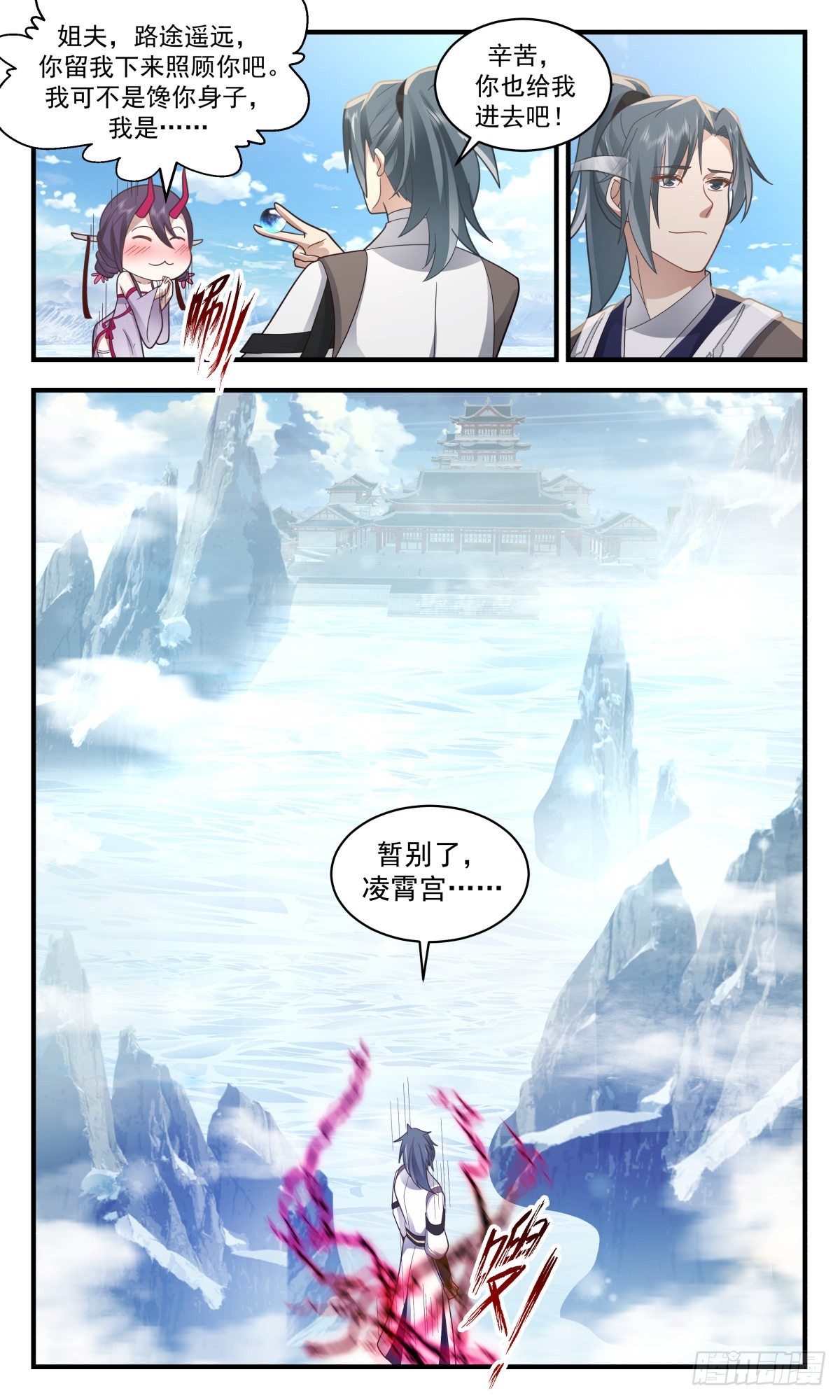 2503 人魔大战篇----杀声震天12