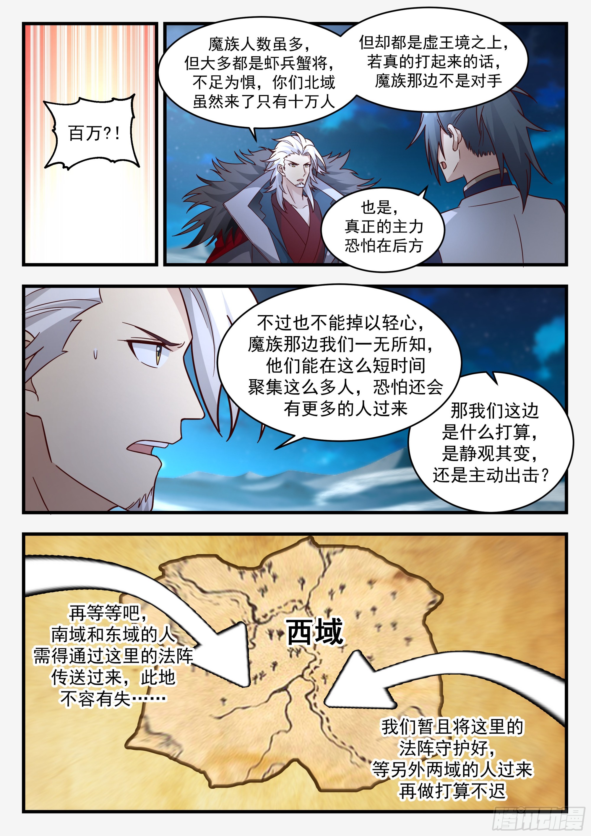 2334 西域陷落篇---百万魔兵4
