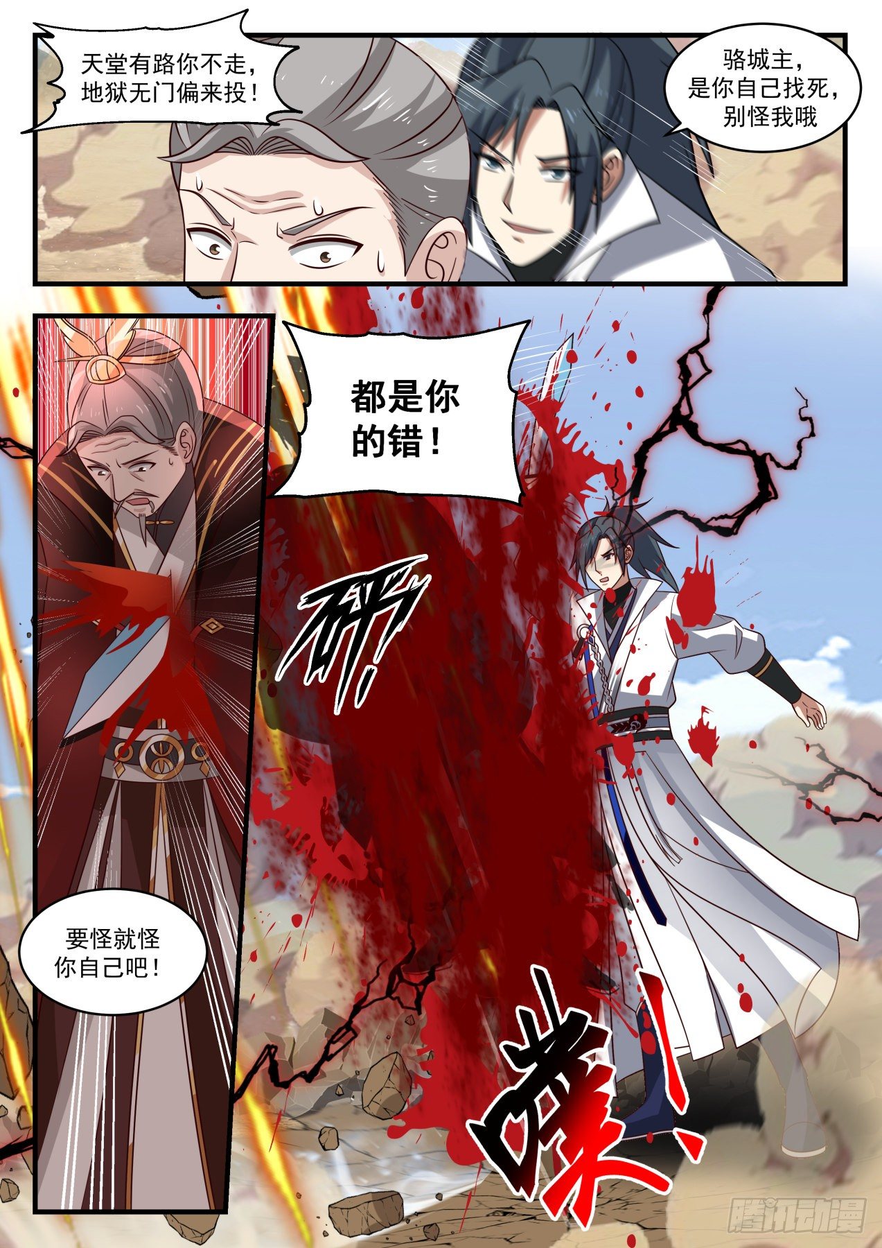 1827 不择手段的帝尊4