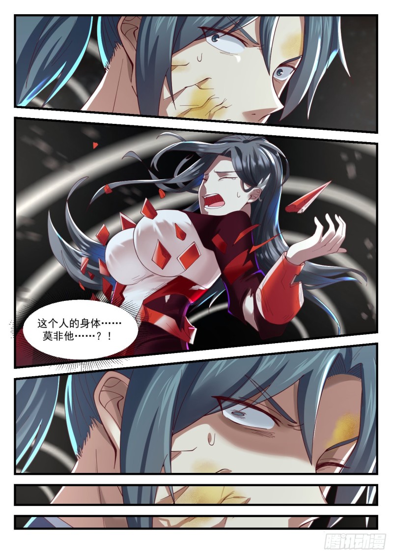 920 莫非他是？！11