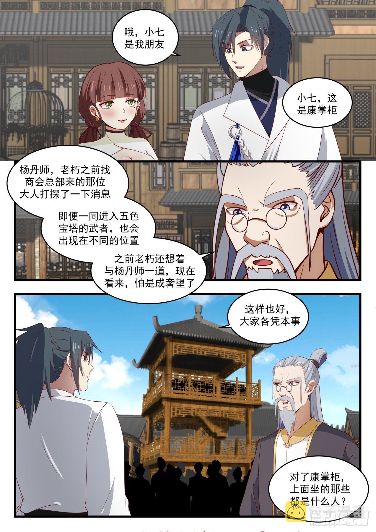 1603 机缘的真相10