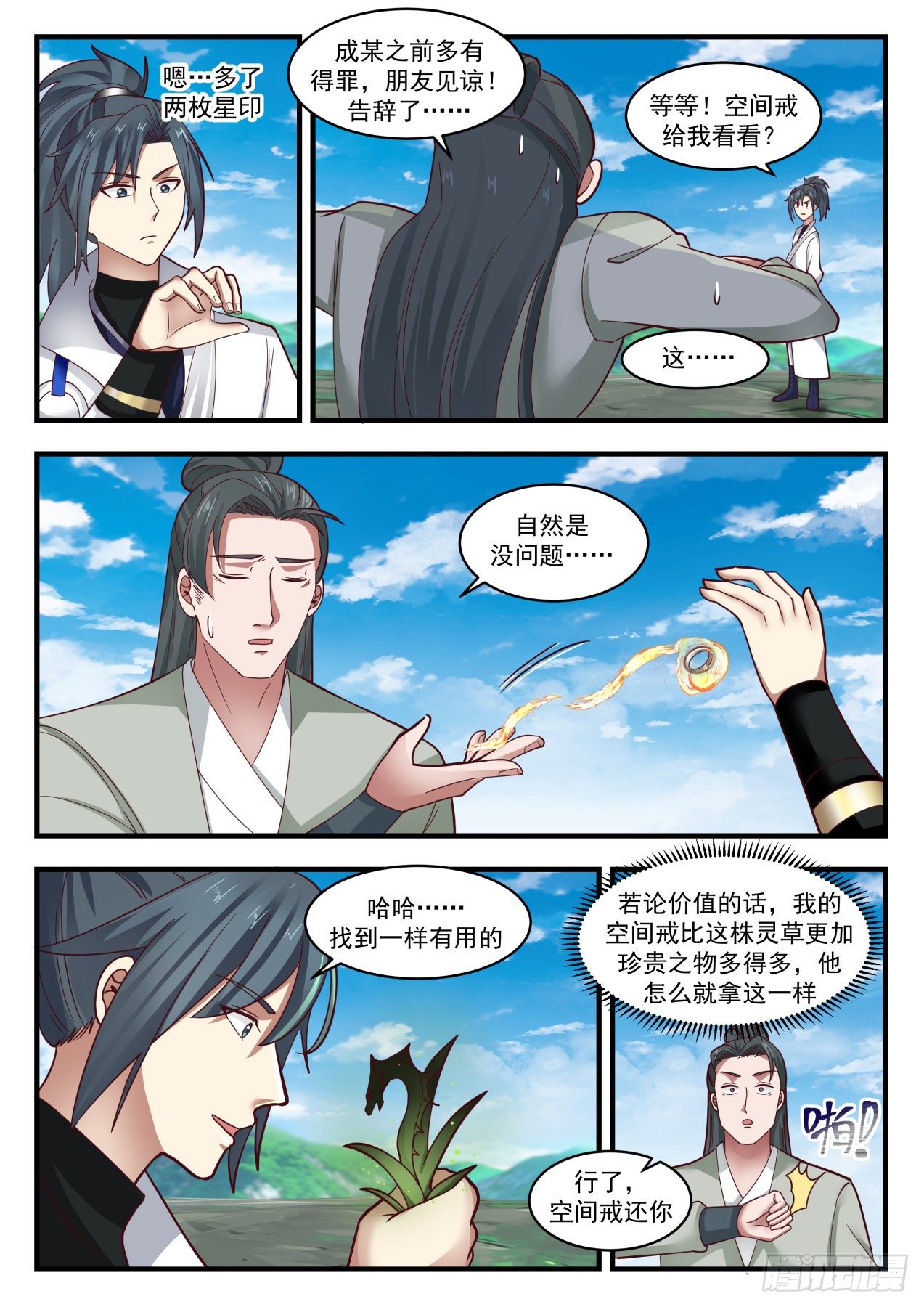 1759 庄不凡3