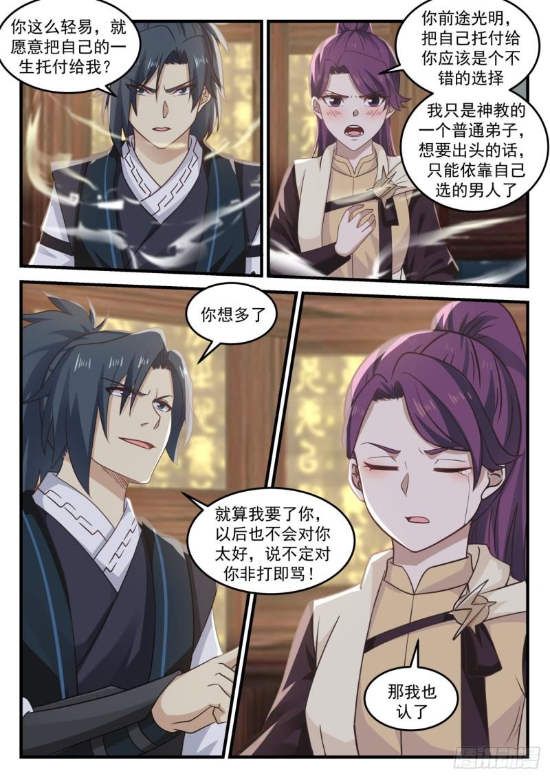650 你怎麽不早说9