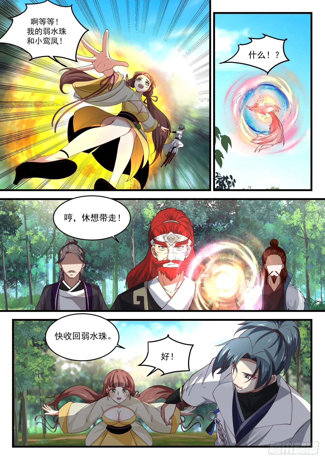 1590 争夺5