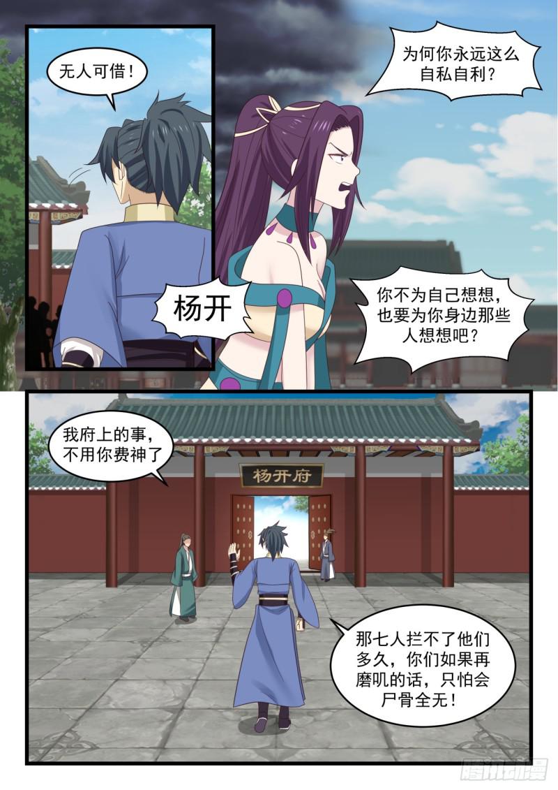 526 回府10