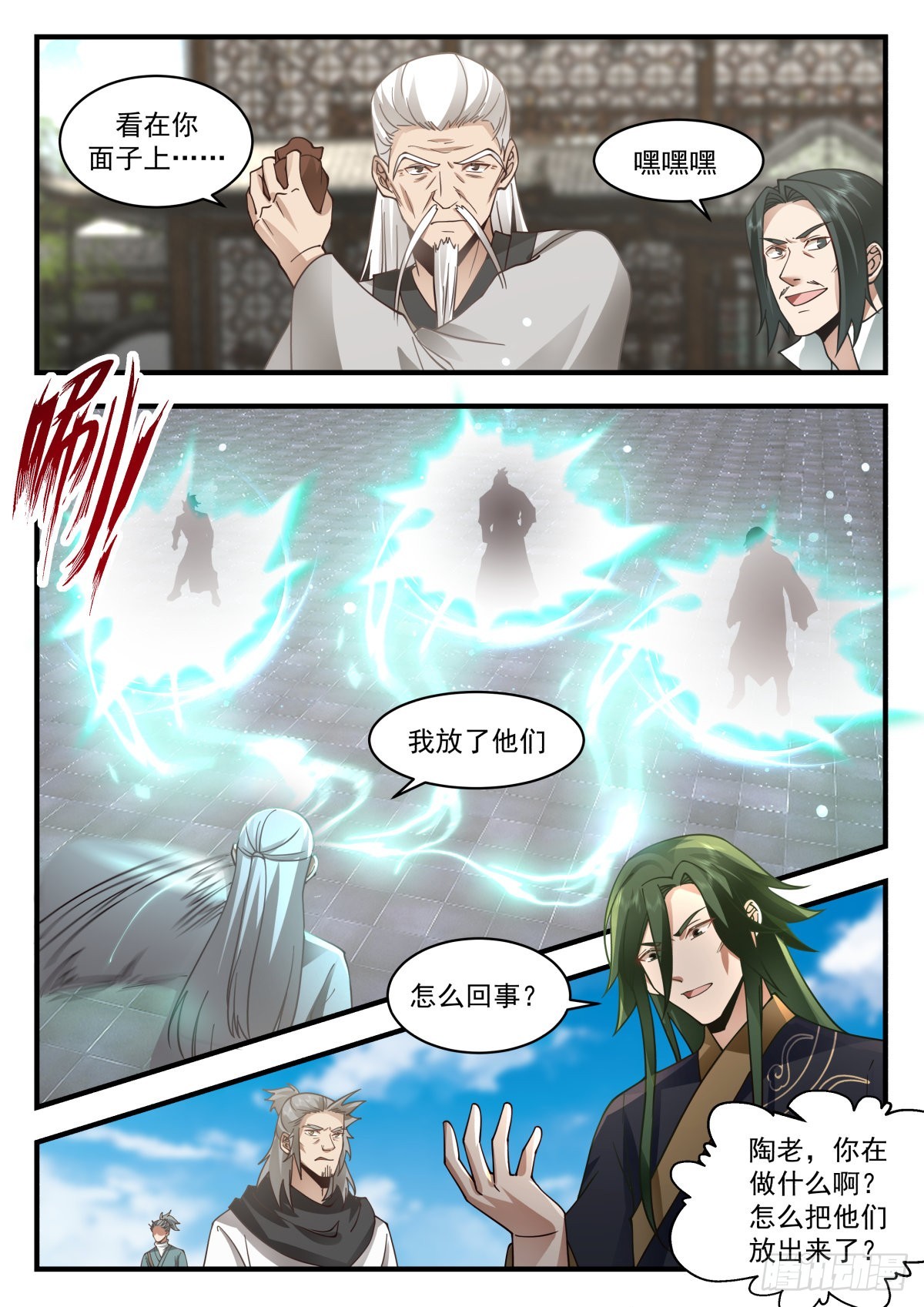 2258 统一北域篇---大水冲了龙王庙11