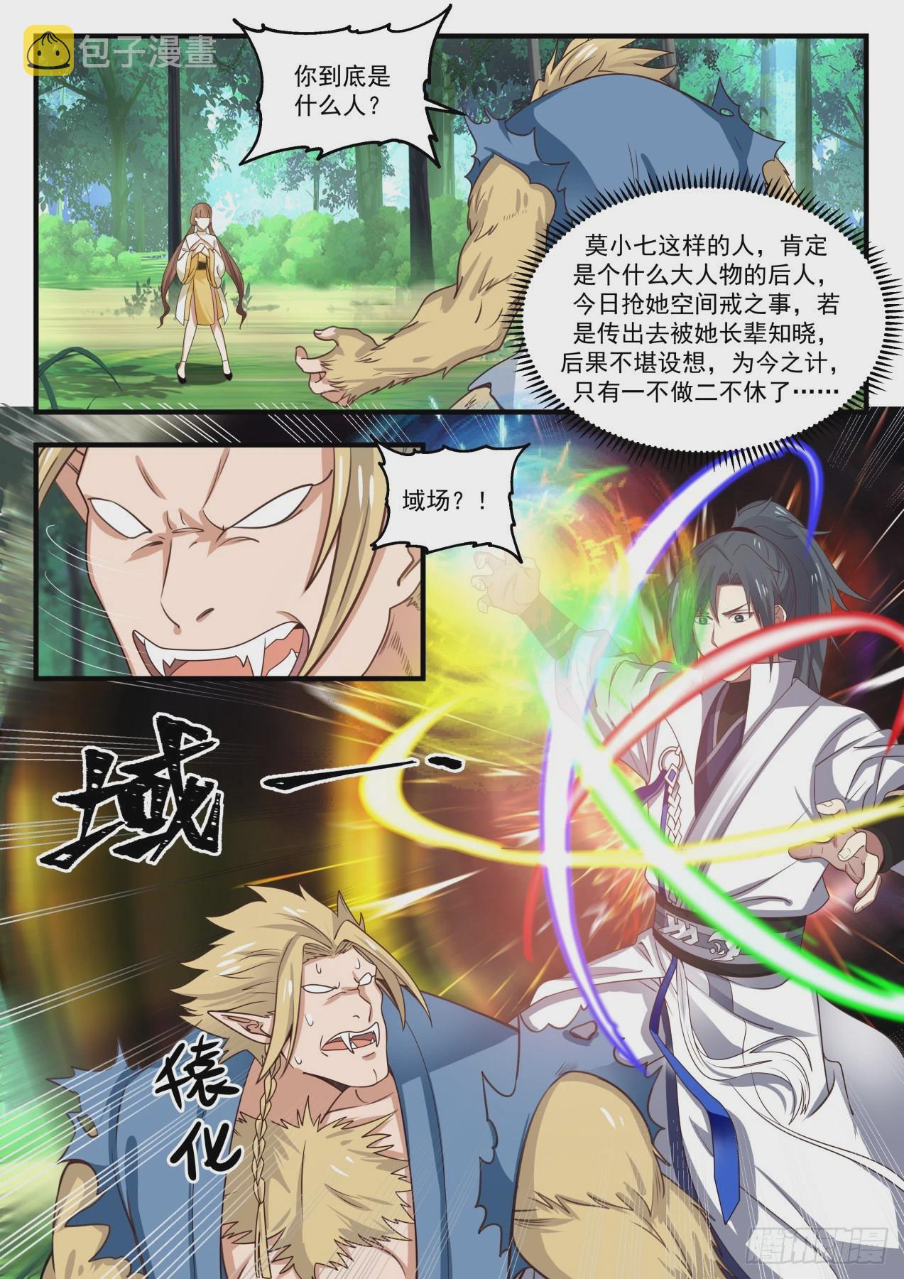 1589 借刀杀人1